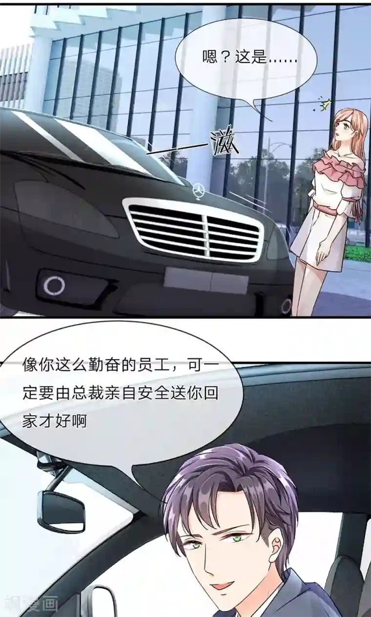 余生漫漫偏爱你第10话 婆婆拿嫁妆投资理财