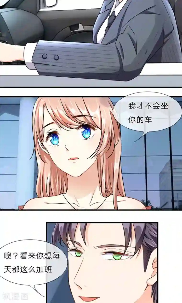 余生漫漫偏爱你第10话 婆婆拿嫁妆投资理财