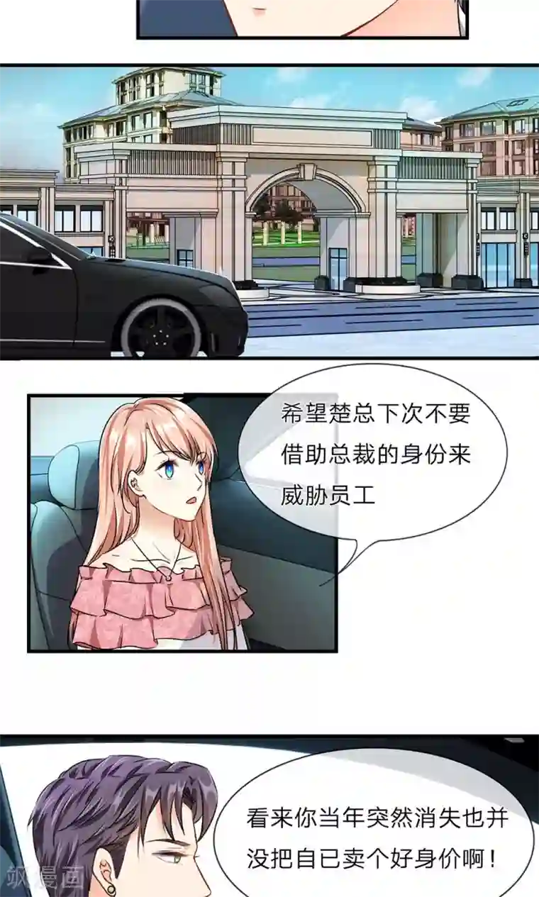 余生漫漫偏爱你第10话 婆婆拿嫁妆投资理财