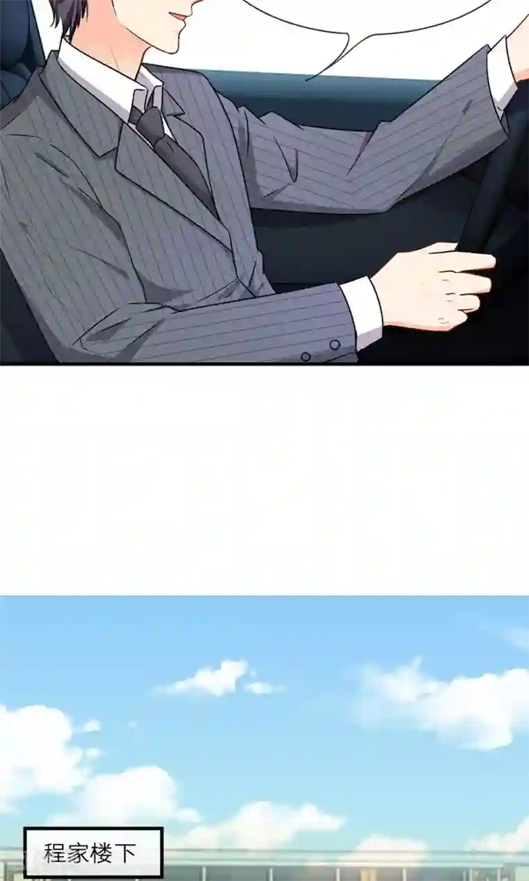 余生漫漫偏爱你第10话 婆婆拿嫁妆投资理财