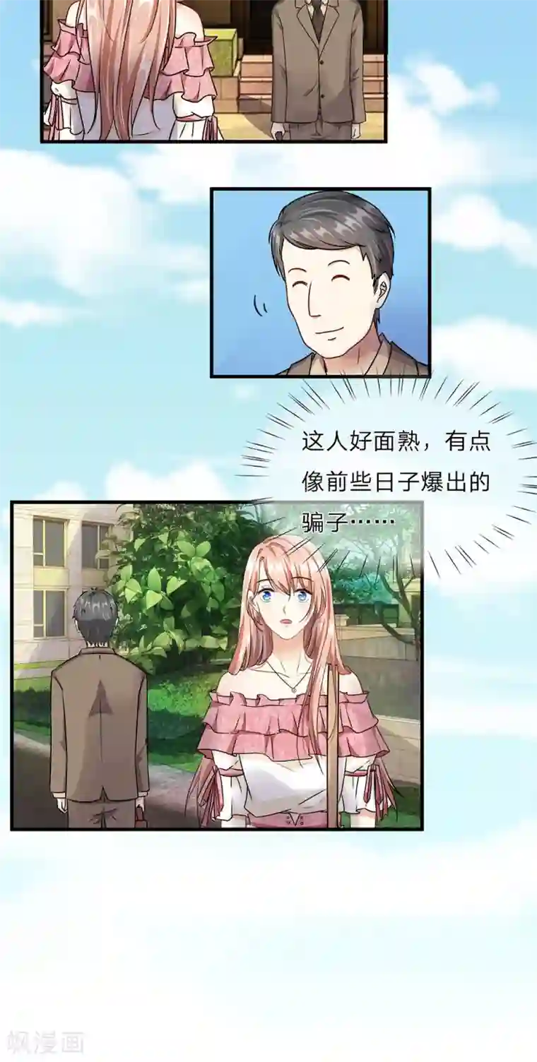 余生漫漫偏爱你第10话 婆婆拿嫁妆投资理财