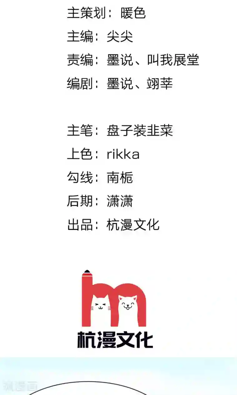 余生漫漫偏爱你第11话 婆婆竟然认识前男友