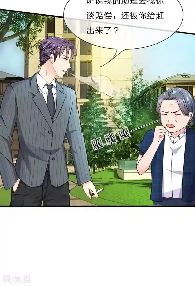 余生漫漫偏爱你第11话 婆婆竟然认识前男友