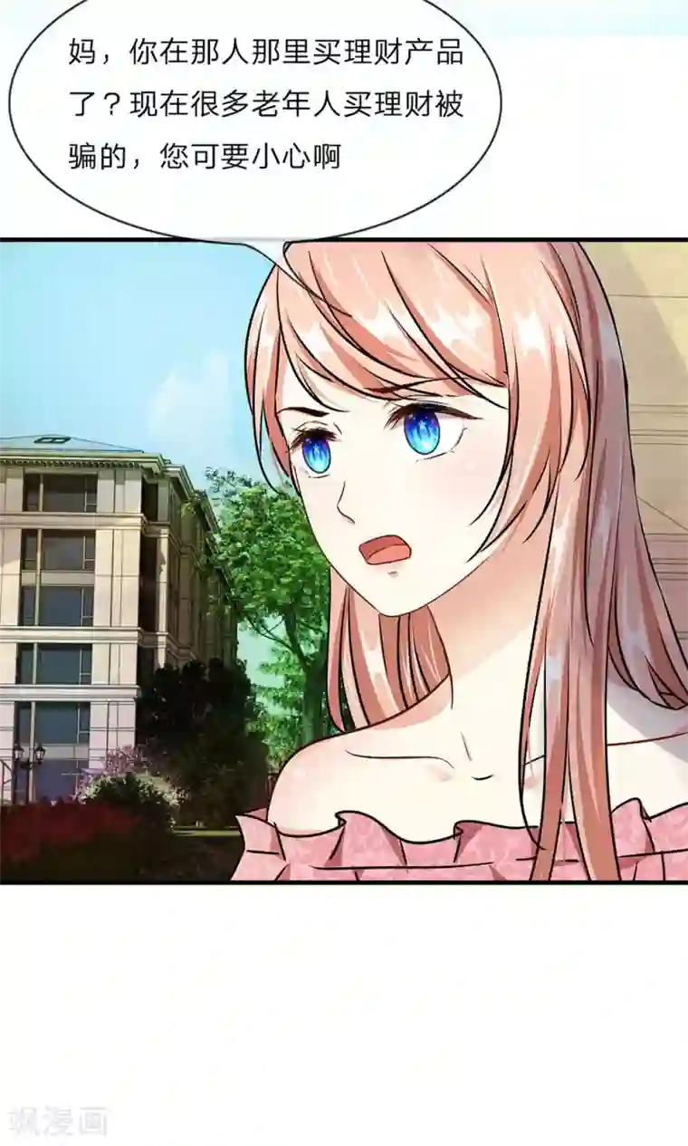 余生漫漫偏爱你第11话 婆婆竟然认识前男友