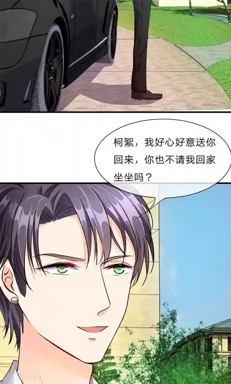 余生漫漫偏爱你第11话 婆婆竟然认识前男友