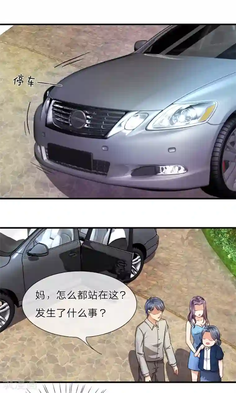 余生漫漫偏爱你第12话 婆婆撞了车要赔20万