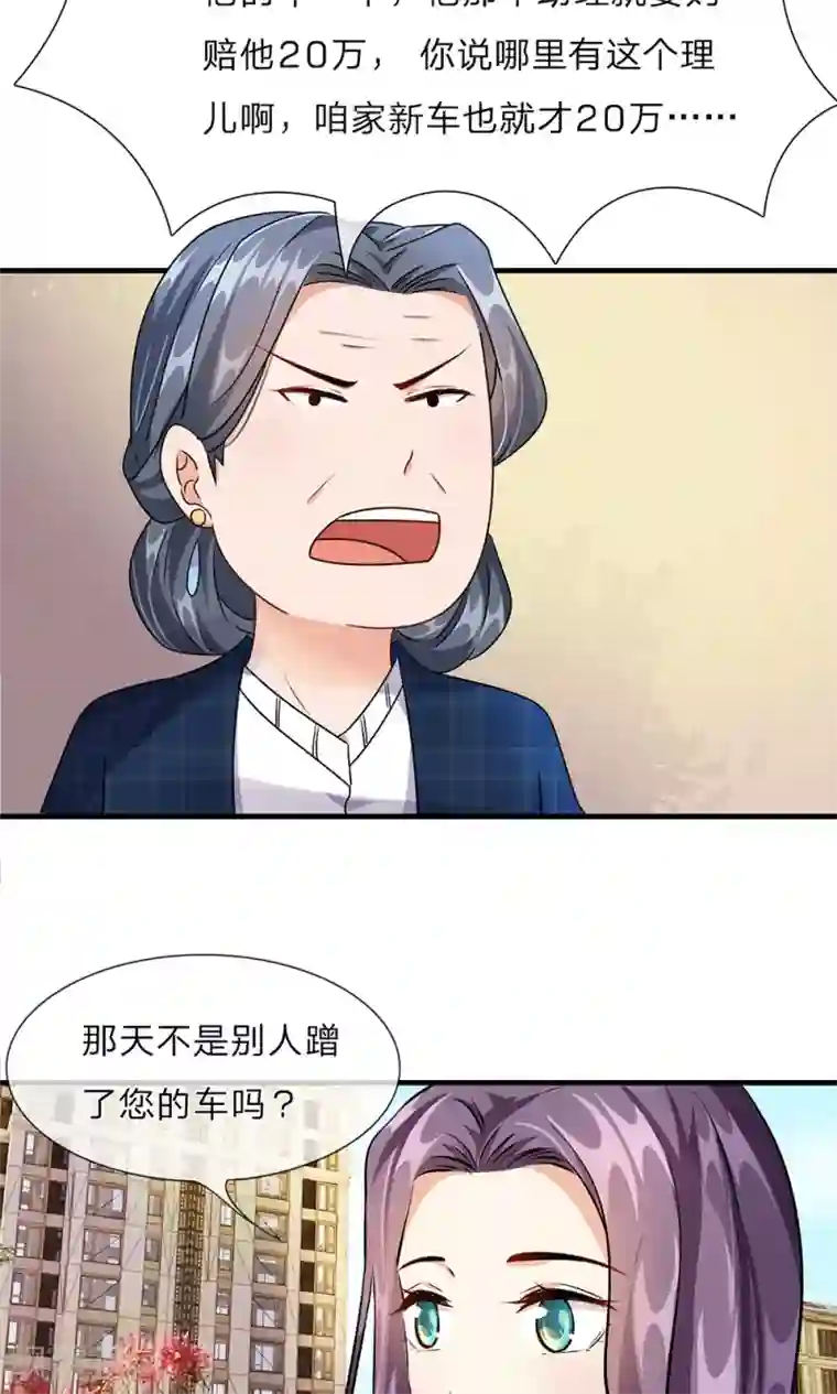 余生漫漫偏爱你第12话 婆婆撞了车要赔20万