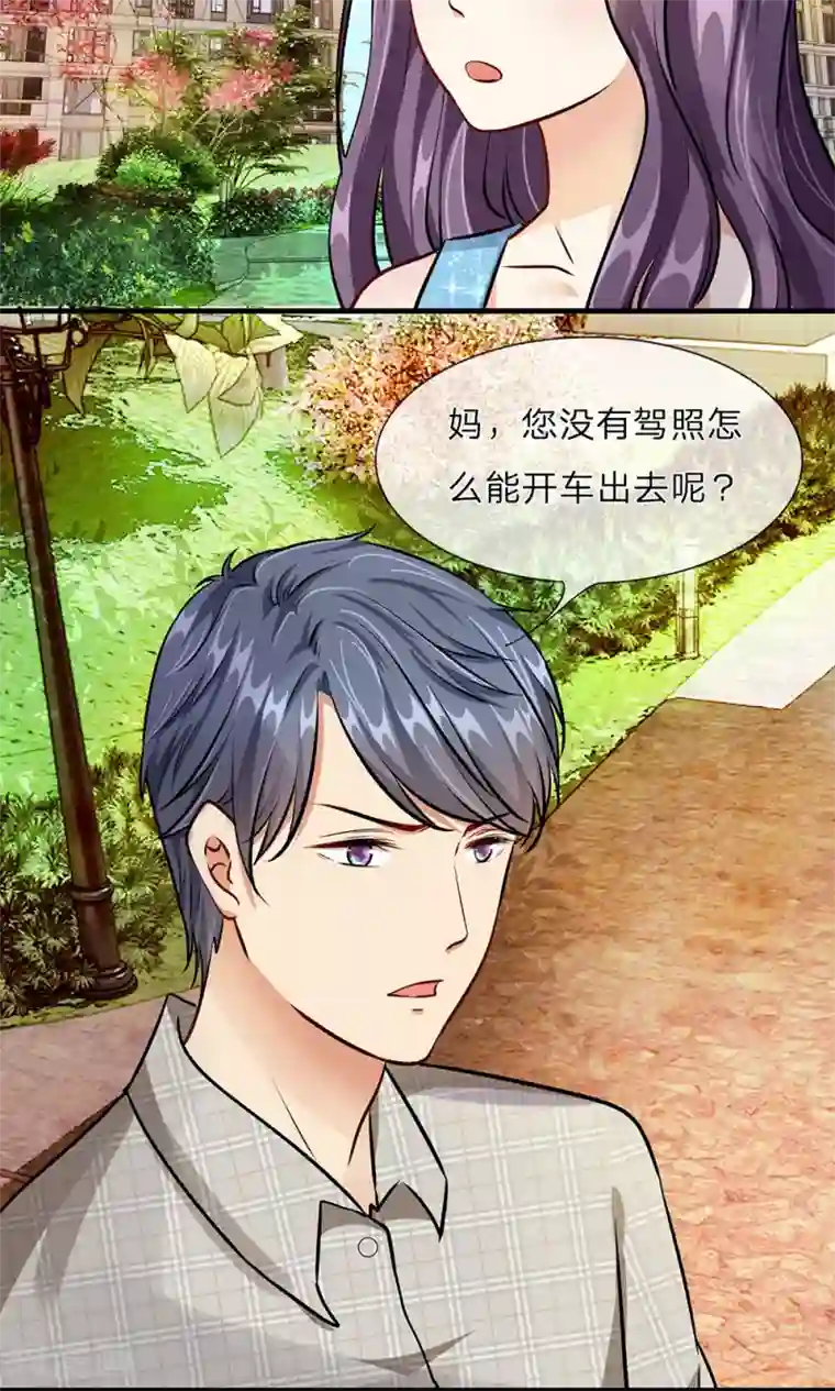 余生漫漫偏爱你第12话 婆婆撞了车要赔20万