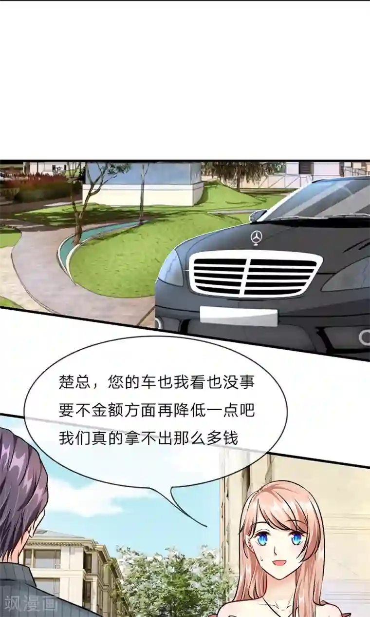 余生漫漫偏爱你第12话 婆婆撞了车要赔20万