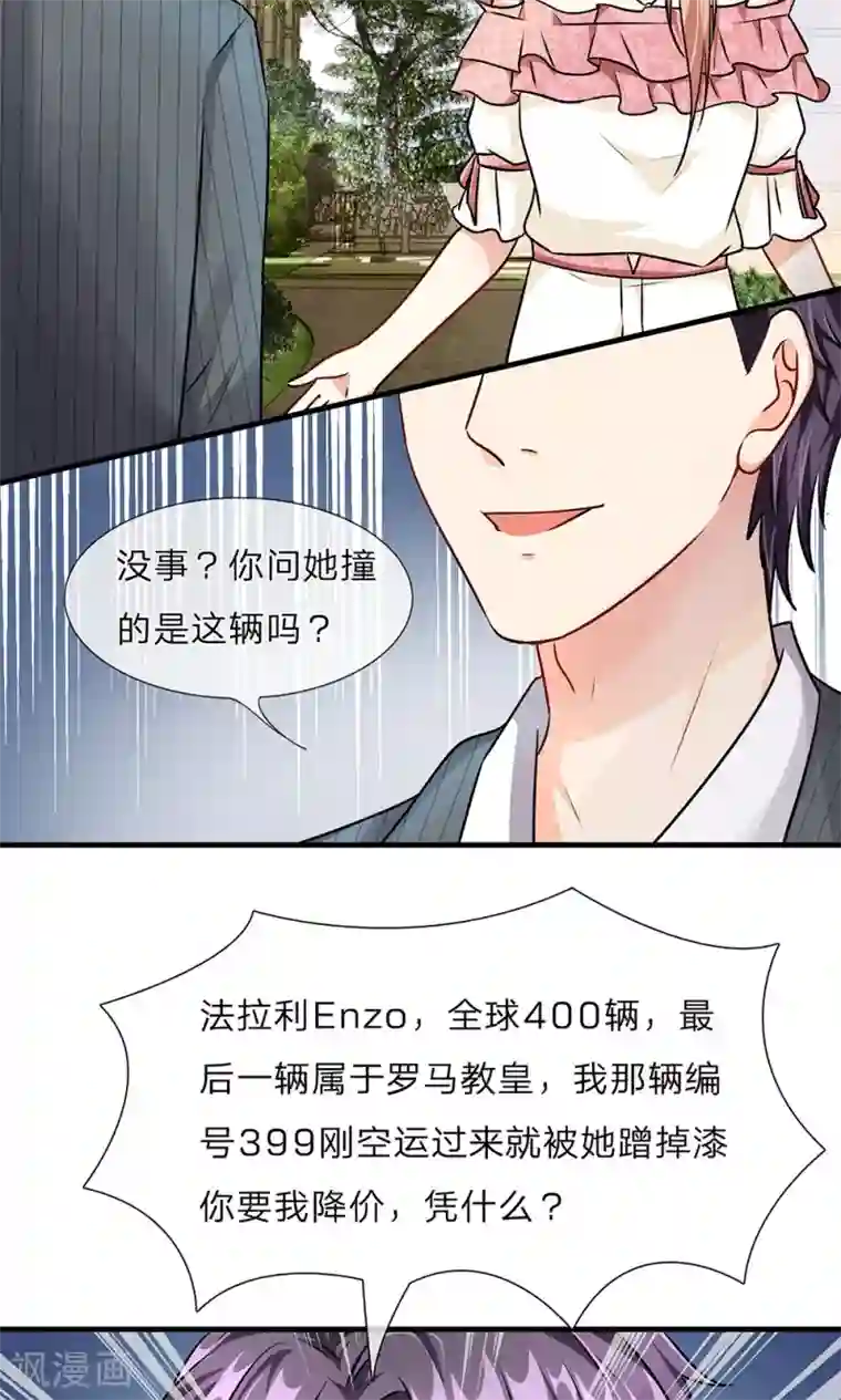 余生漫漫偏爱你第12话 婆婆撞了车要赔20万