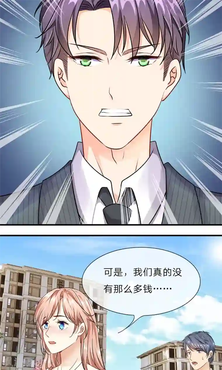 余生漫漫偏爱你第12话 婆婆撞了车要赔20万