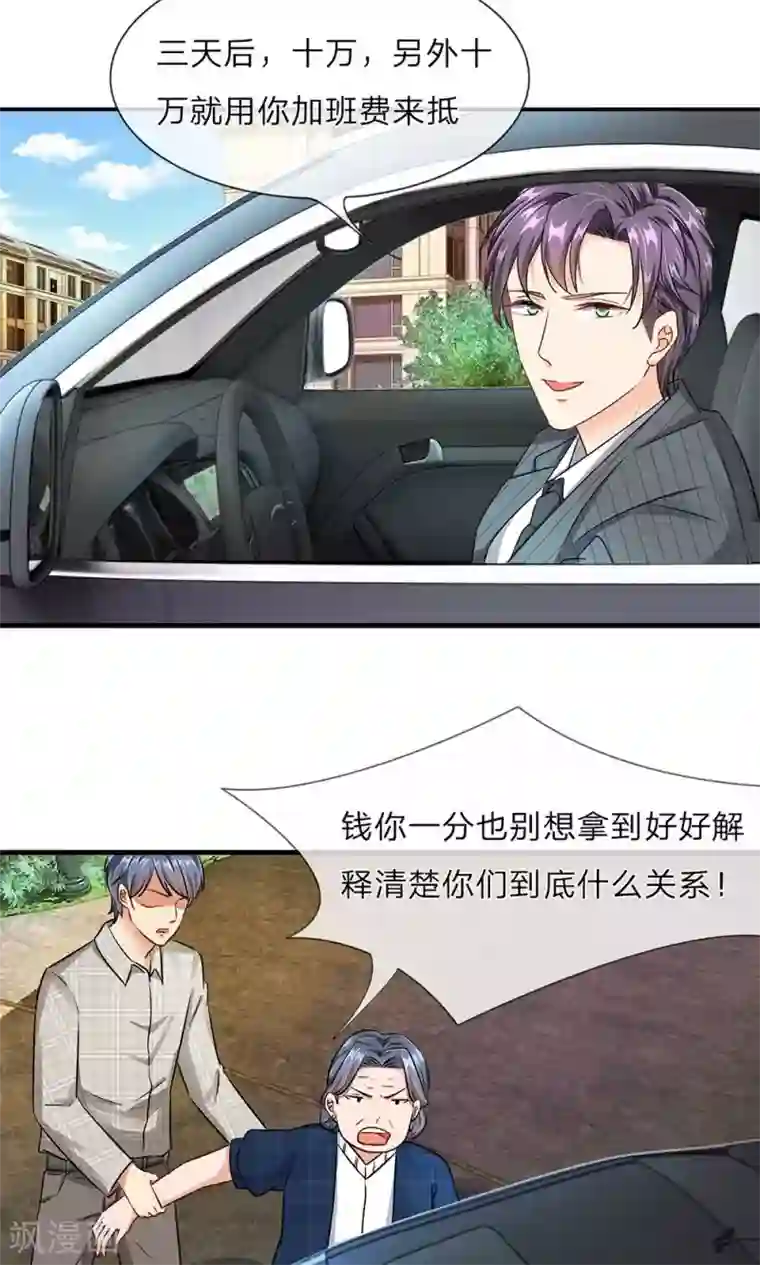 余生漫漫偏爱你第13话 老公要向娘家借钱还债