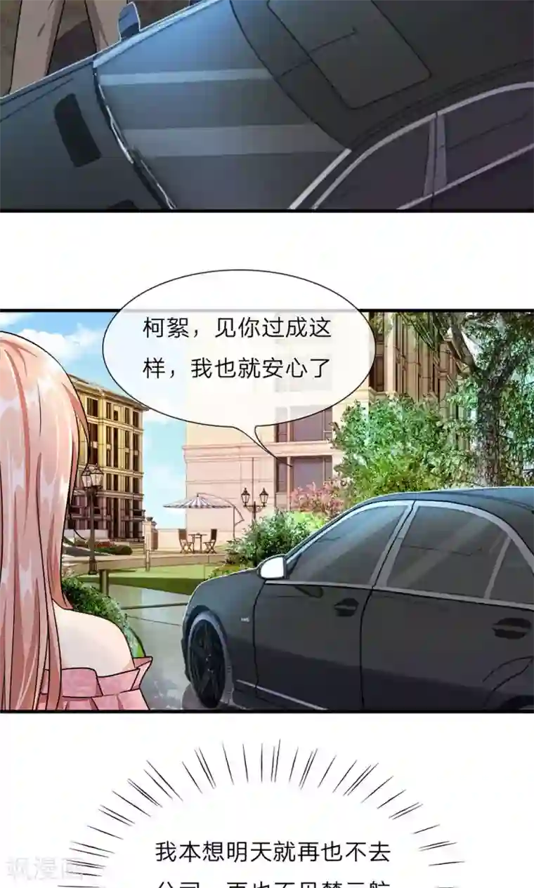 余生漫漫偏爱你第13话 老公要向娘家借钱还债