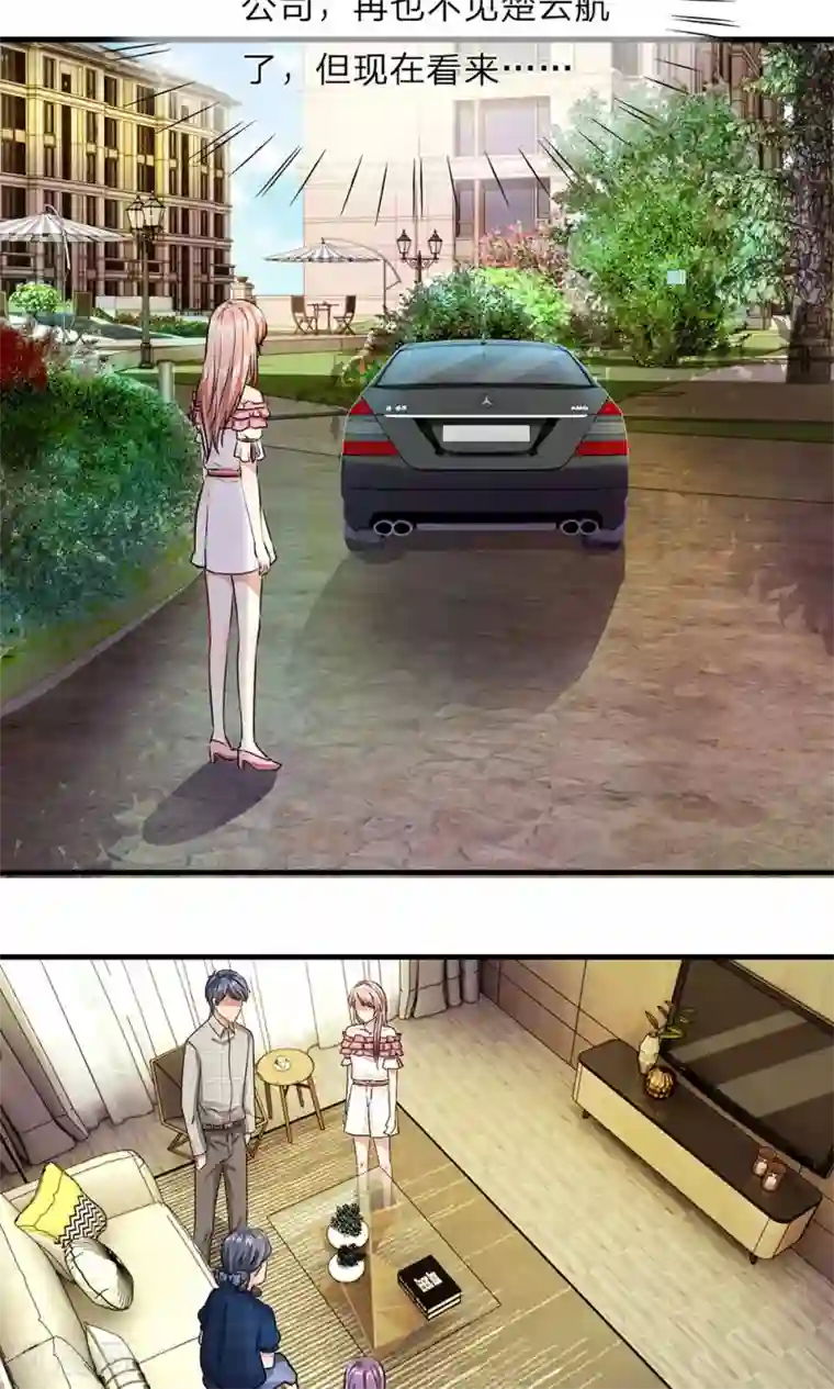 余生漫漫偏爱你第13话 老公要向娘家借钱还债