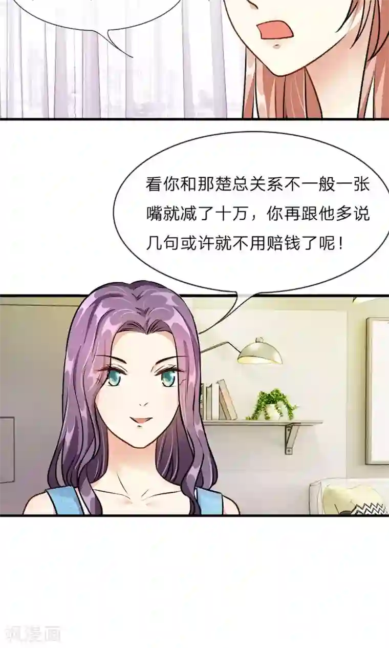 余生漫漫偏爱你第13话 老公要向娘家借钱还债