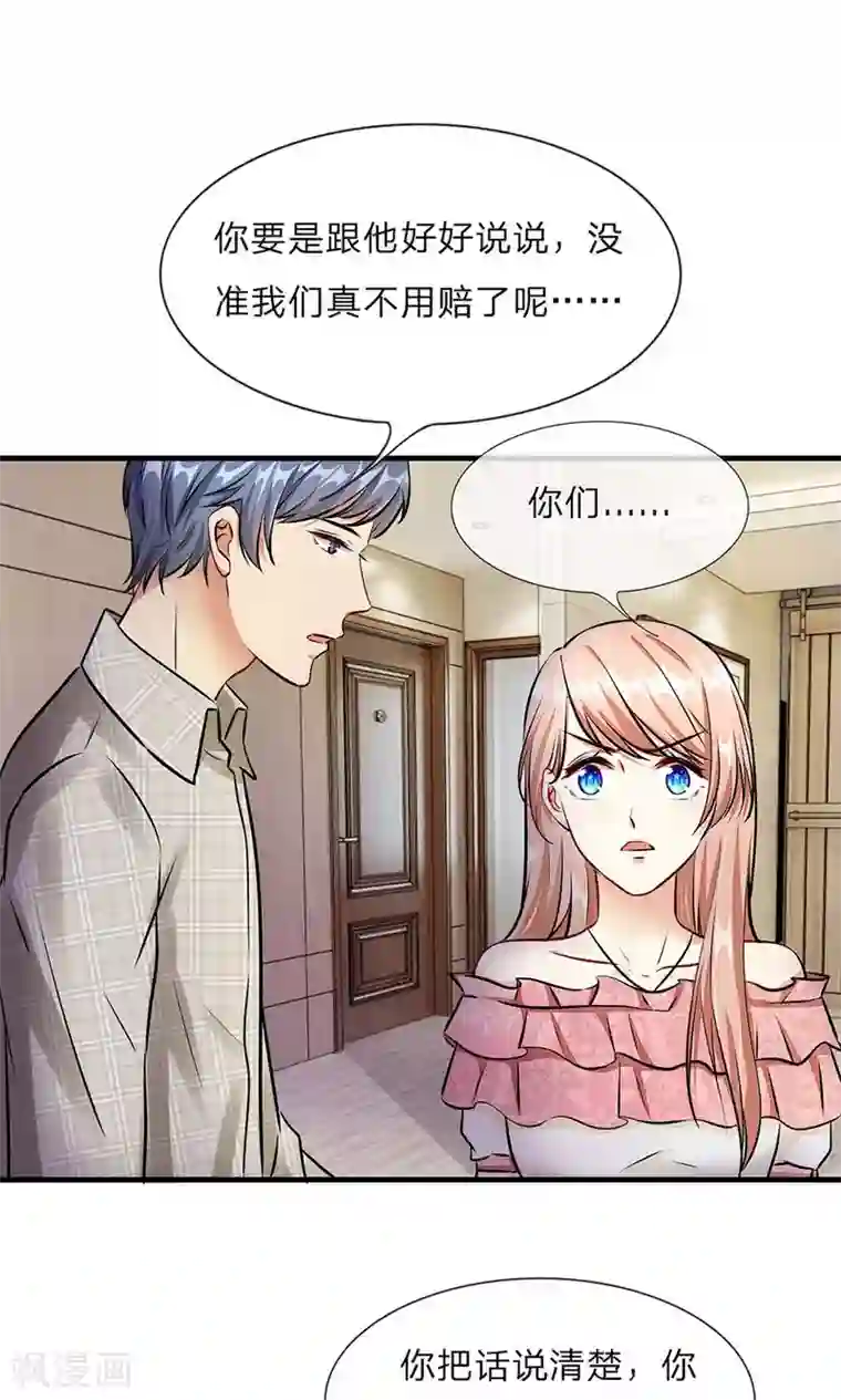 余生漫漫偏爱你第13话 老公要向娘家借钱还债