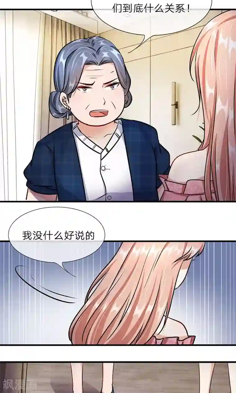 余生漫漫偏爱你第13话 老公要向娘家借钱还债