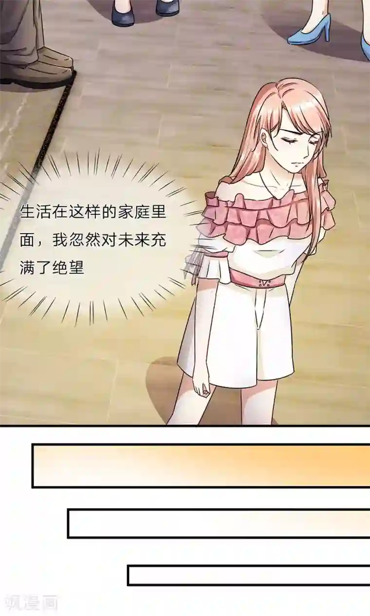 余生漫漫偏爱你第13话 老公要向娘家借钱还债