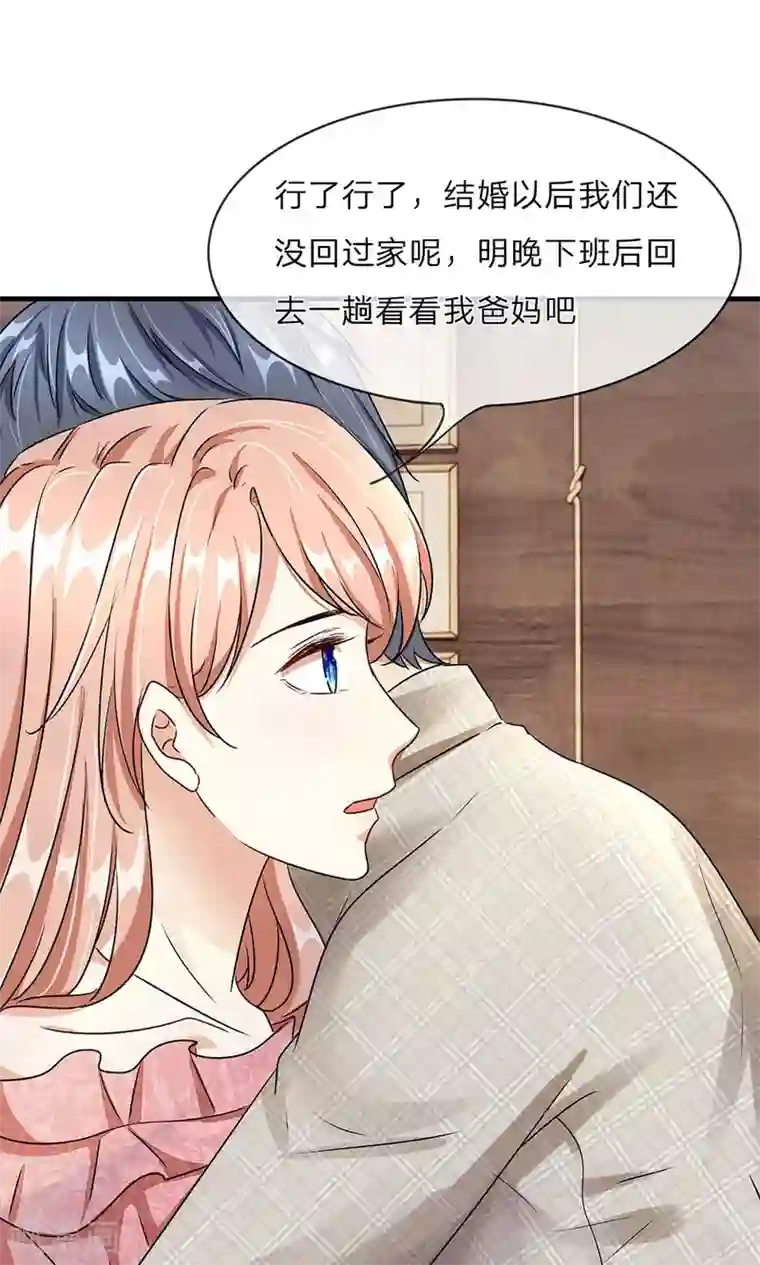 余生漫漫偏爱你第14话 不会再忍受了！