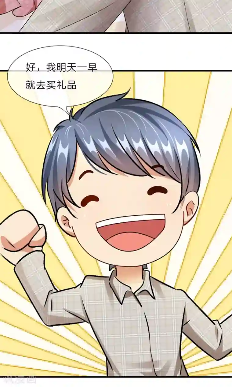 余生漫漫偏爱你第14话 不会再忍受了！