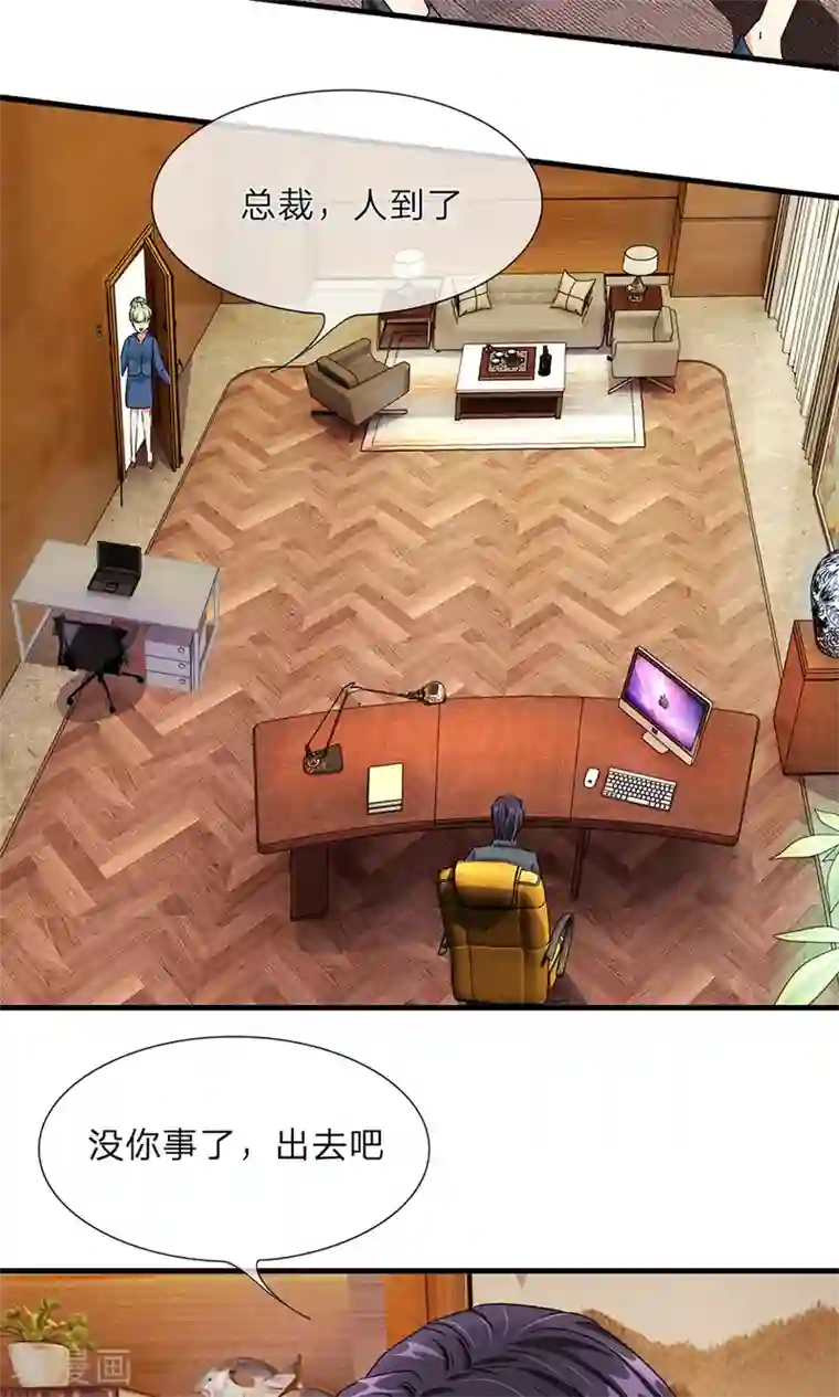 余生漫漫偏爱你第14话 不会再忍受了！