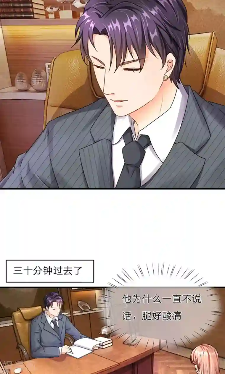 余生漫漫偏爱你第14话 不会再忍受了！