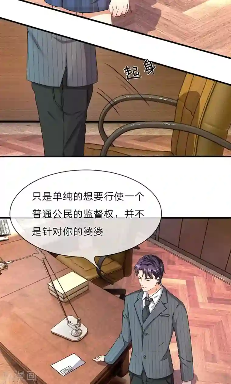 余生漫漫偏爱你第15话 休想再一次逃走