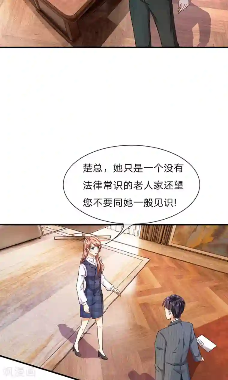 余生漫漫偏爱你第15话 休想再一次逃走