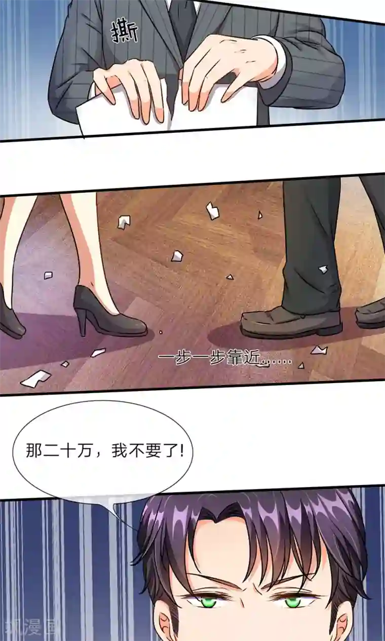 余生漫漫偏爱你第15话 休想再一次逃走