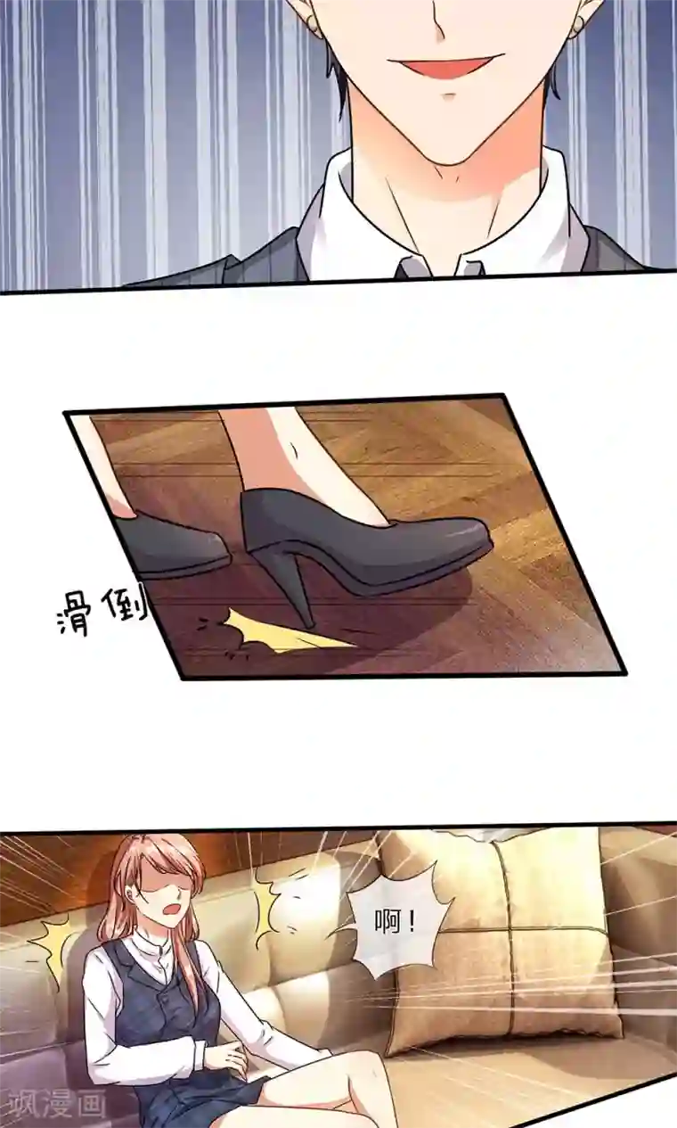 余生漫漫偏爱你第15话 休想再一次逃走