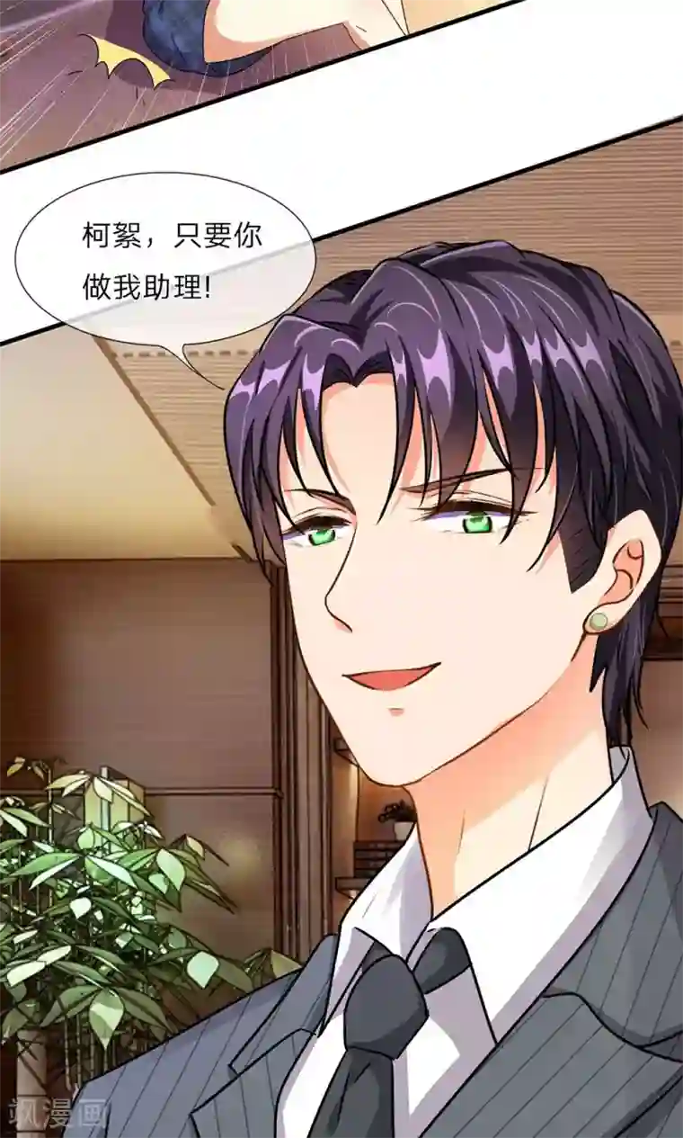 余生漫漫偏爱你第15话 休想再一次逃走