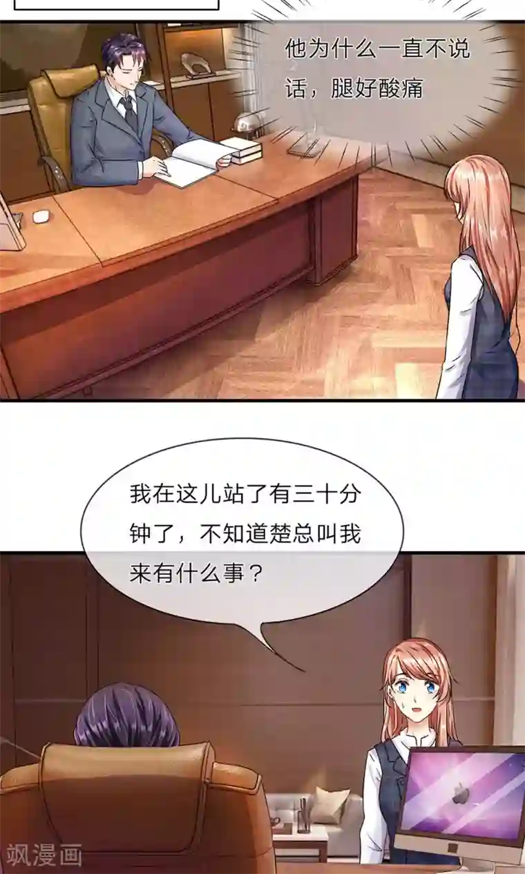 余生漫漫偏爱你第15话 休想再一次逃走