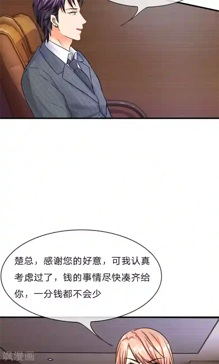 余生漫漫偏爱你第15话 休想再一次逃走