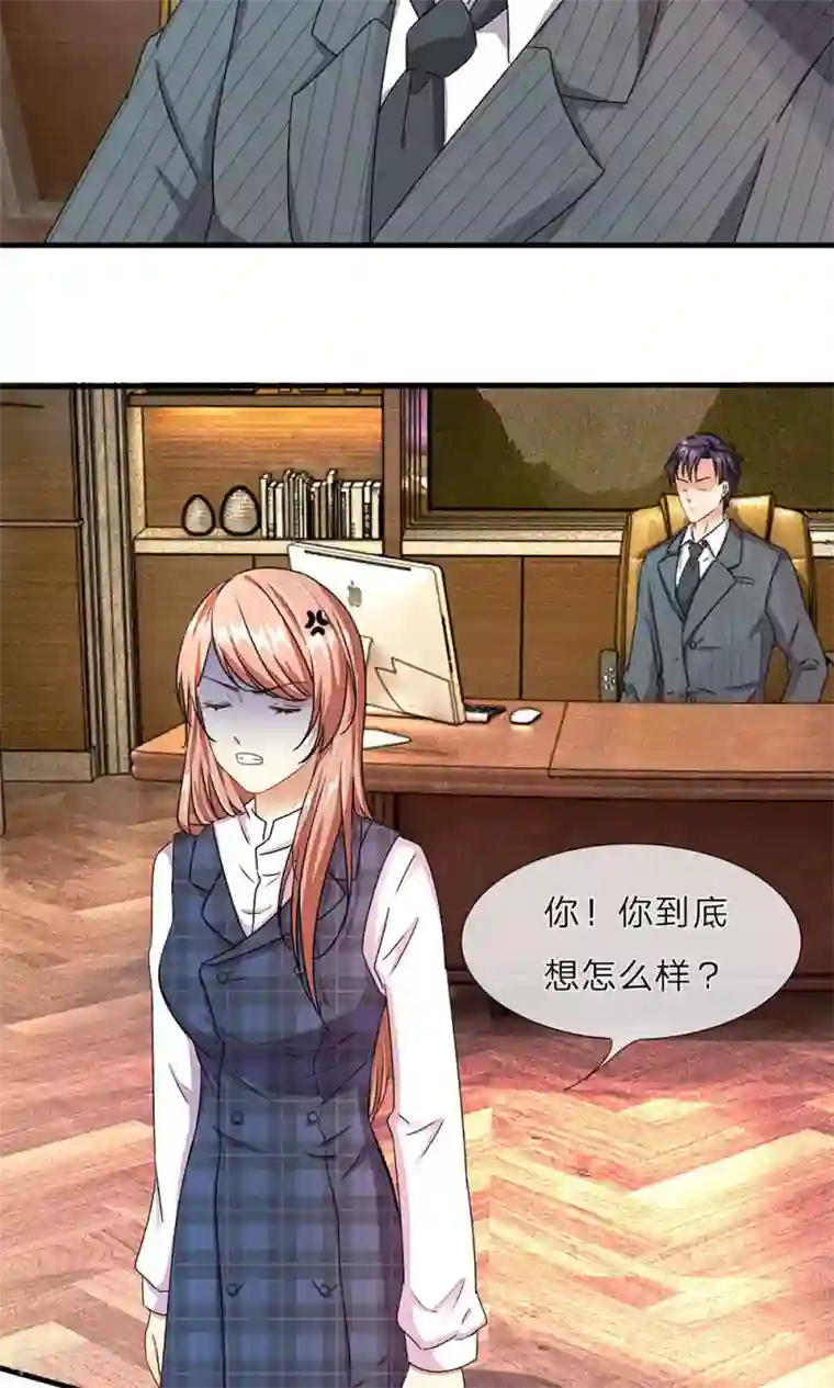 余生漫漫偏爱你第15话 休想再一次逃走