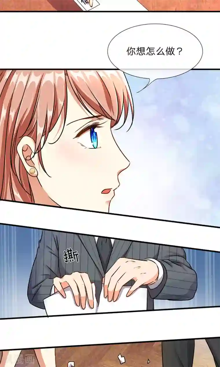 余生漫漫偏爱你第16话 只要你做我助理