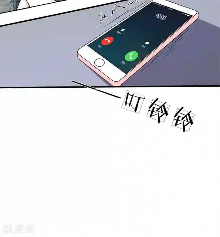 余生漫漫偏爱你第16话 只要你做我助理