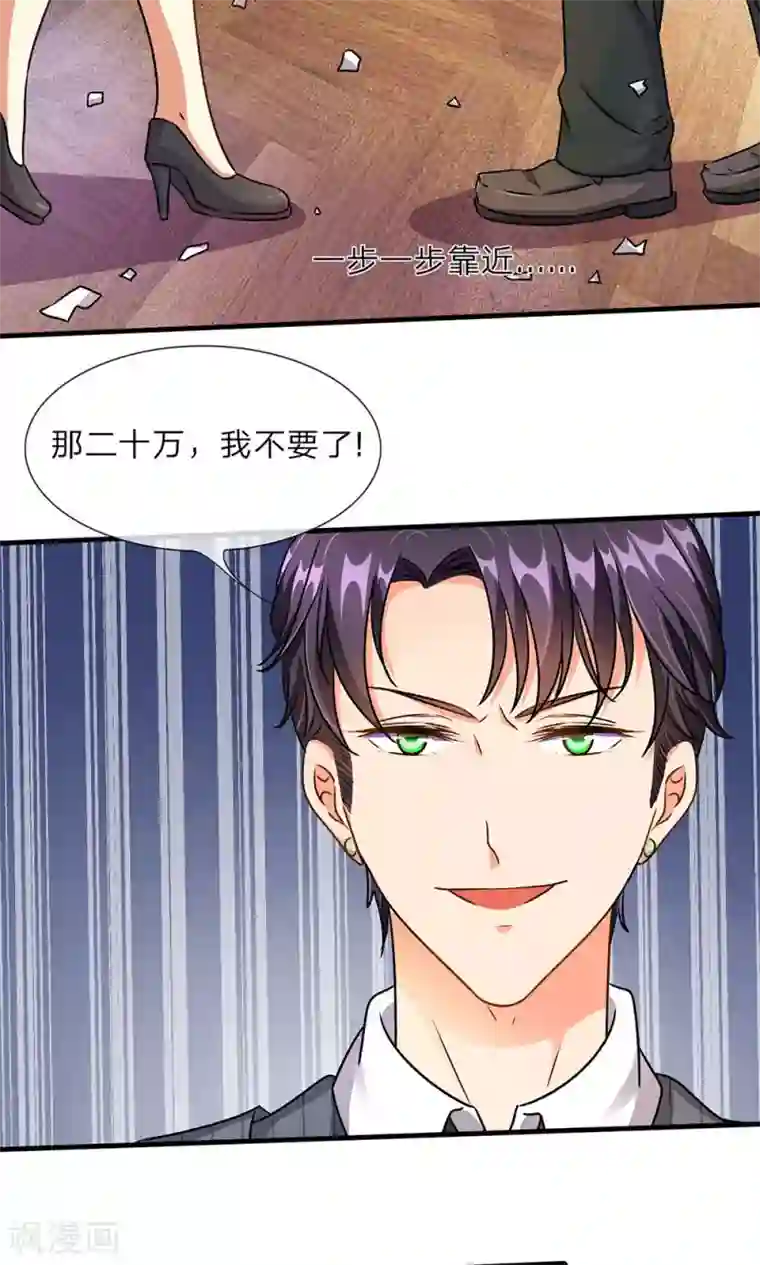 余生漫漫偏爱你第16话 只要你做我助理