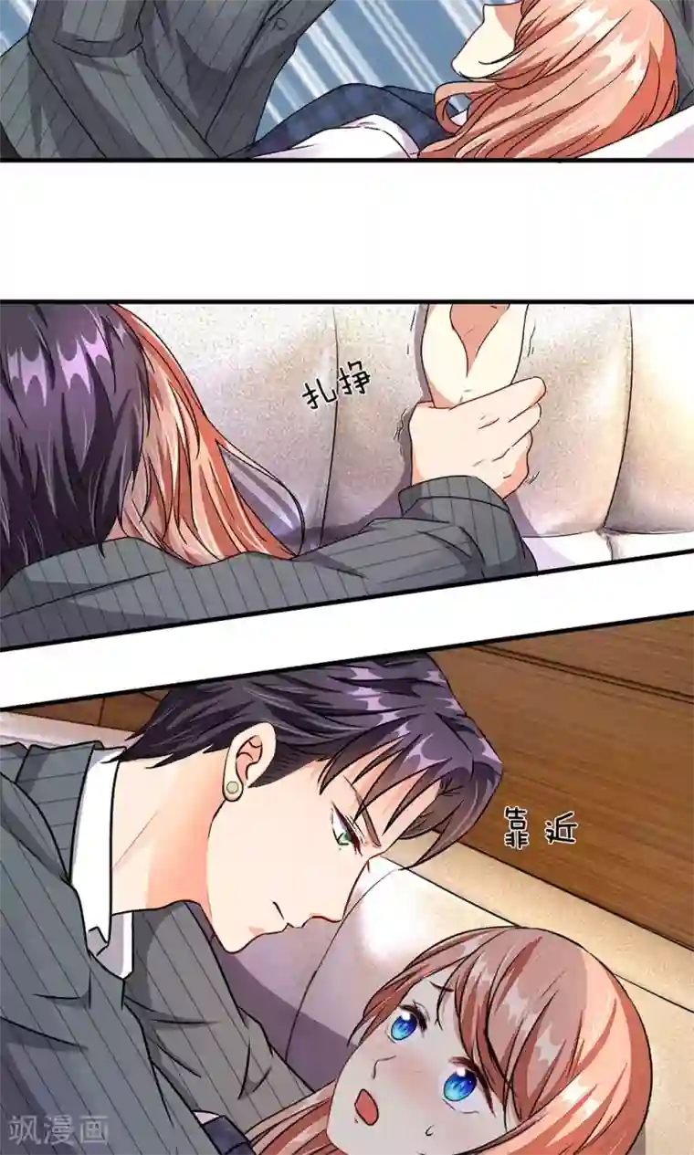 余生漫漫偏爱你第16话 只要你做我助理