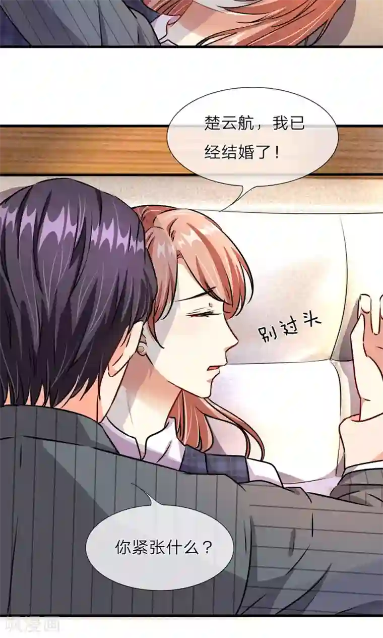 余生漫漫偏爱你第16话 只要你做我助理