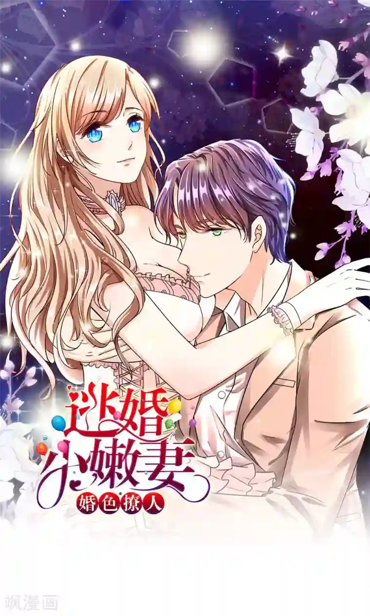 余生漫漫偏爱你第17话 程睿向岳母家借了十万