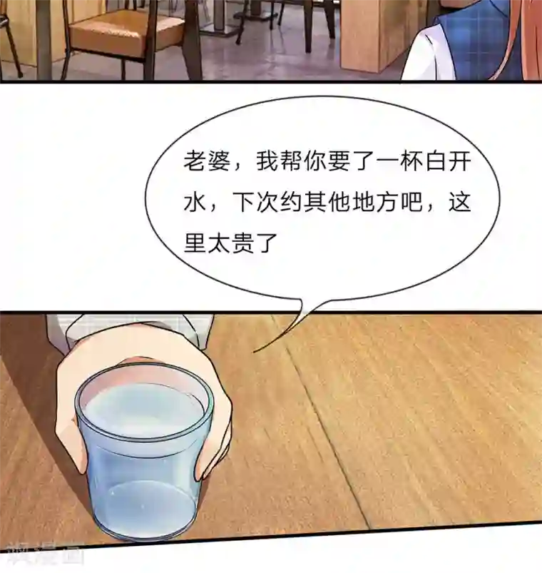 余生漫漫偏爱你第17话 程睿向岳母家借了十万