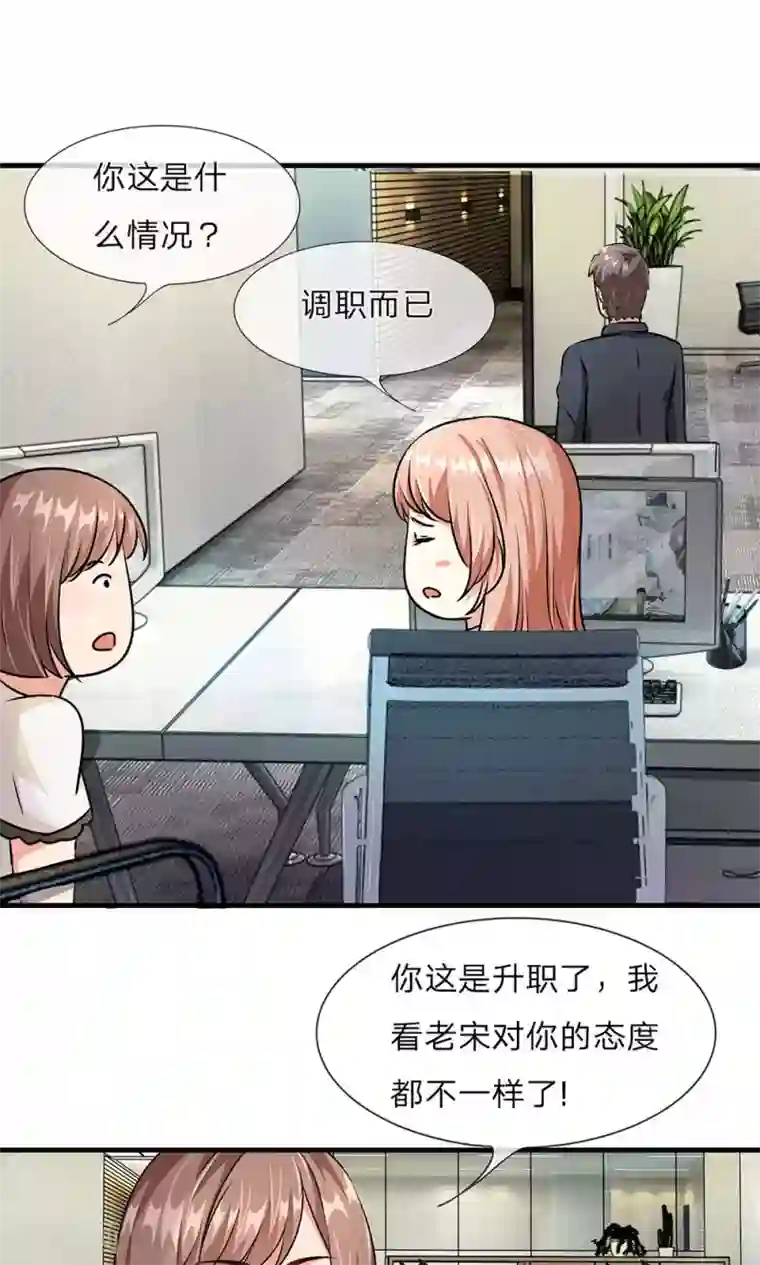 余生漫漫偏爱你第17话 程睿向岳母家借了十万