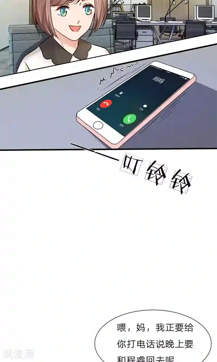 余生漫漫偏爱你第17话 程睿向岳母家借了十万