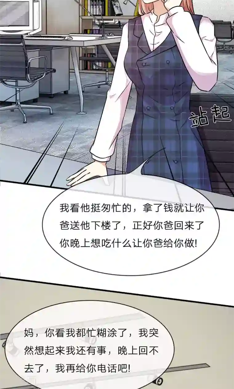 余生漫漫偏爱你第17话 程睿向岳母家借了十万