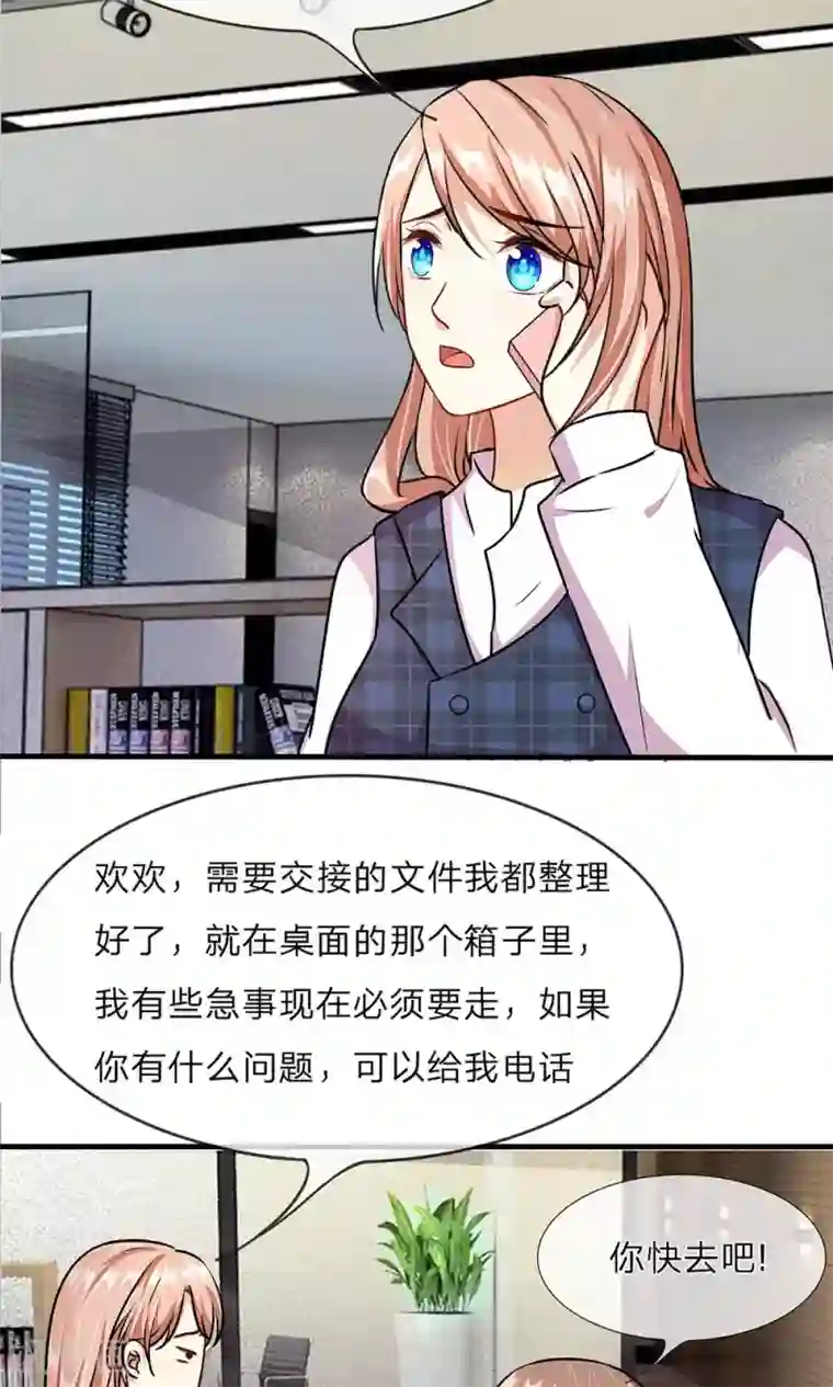 余生漫漫偏爱你第17话 程睿向岳母家借了十万