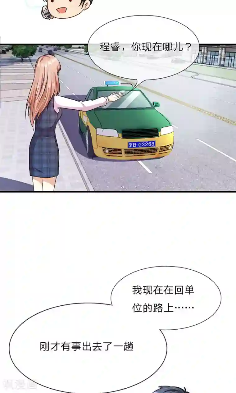 余生漫漫偏爱你第17话 程睿向岳母家借了十万