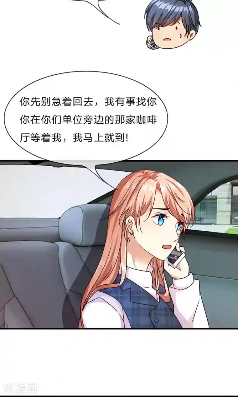 余生漫漫偏爱你第17话 程睿向岳母家借了十万