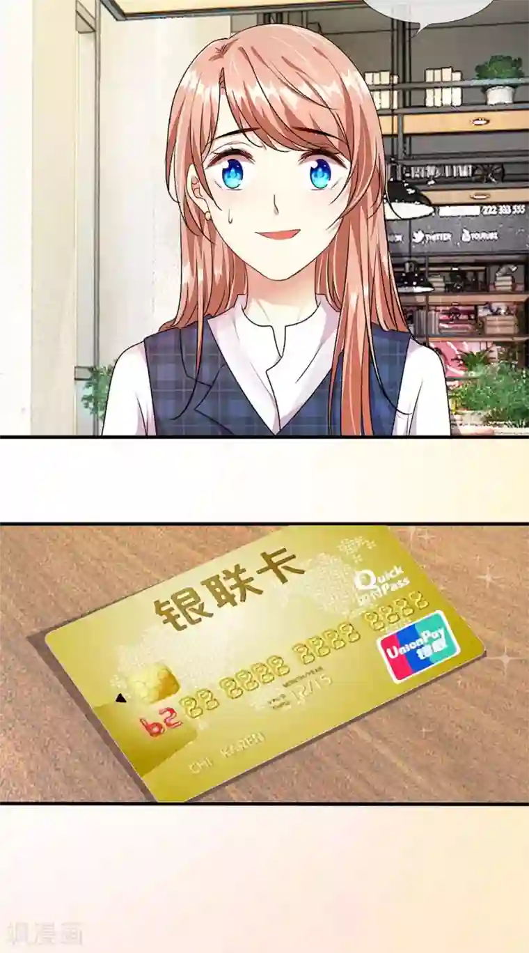 余生漫漫偏爱你第18话 追回十万借款