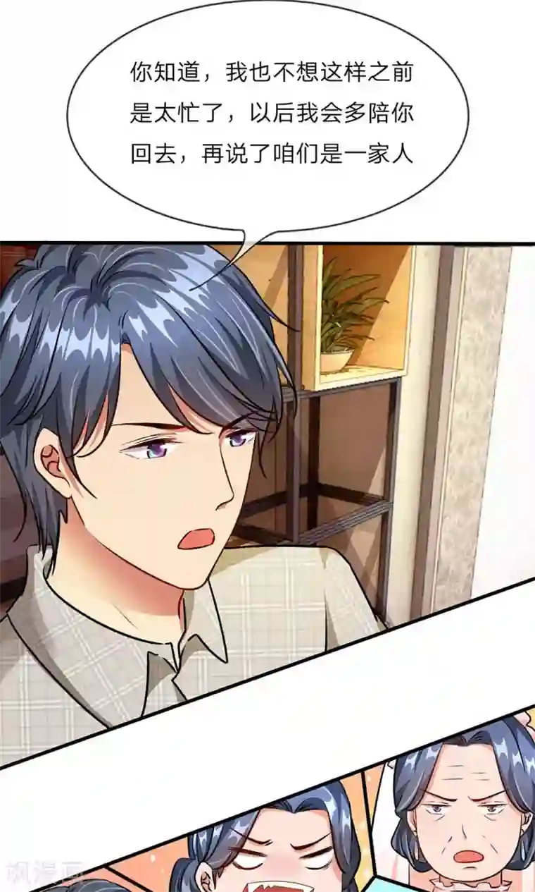 余生漫漫偏爱你第18话 追回十万借款