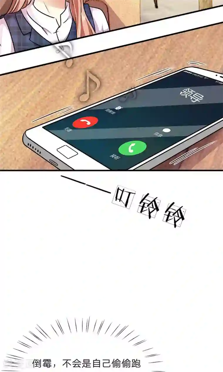 余生漫漫偏爱你第18话 追回十万借款